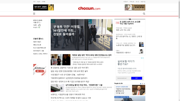 snapshot_20181130_www_chosun_co_kr.png