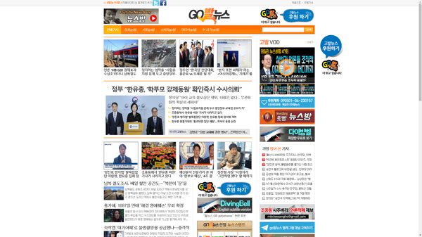 snapshot_20181130_www_gobalnews_com.png