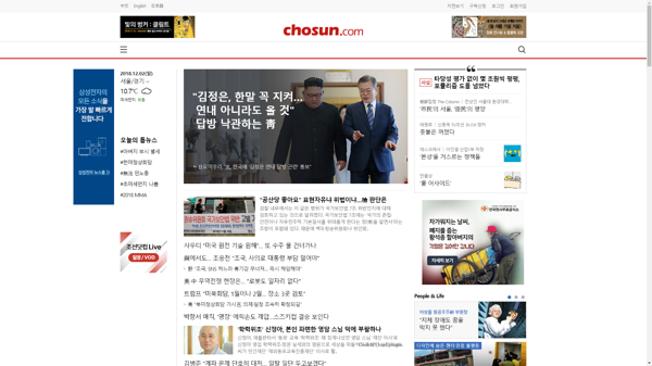 snapshot_20181202_www_chosun_co_kr.png