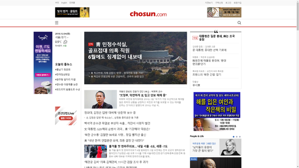 snapshot_20181204_www_chosun_co_kr.png