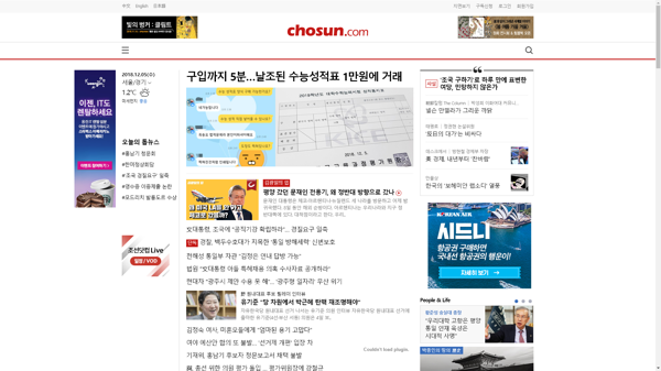 snapshot_20181205_www_chosun_co_kr.png