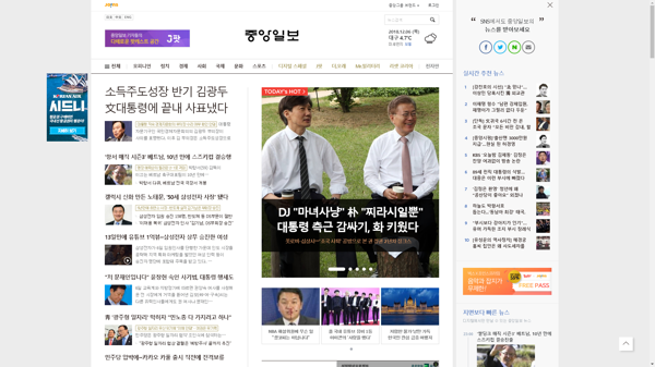 snapshot_20181206_joongang_joins_com.png