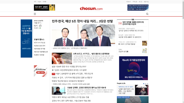 snapshot_20181206_www_chosun_co_kr.png