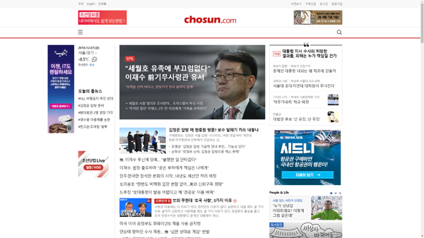 snapshot_20181207_www_chosun_co_kr.png