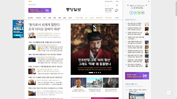 snapshot_20181208_joongang_joins_com.png