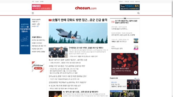 snapshot_20181208_www_chosun_co_kr.png