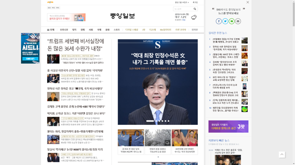 snapshot_20181209_joongang_joins_com.png