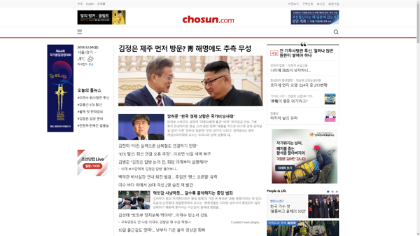 snapshot_20181209_www_chosun_co_kr.png