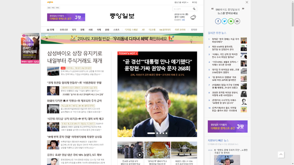 snapshot_20181210_joongang_joins_com.png