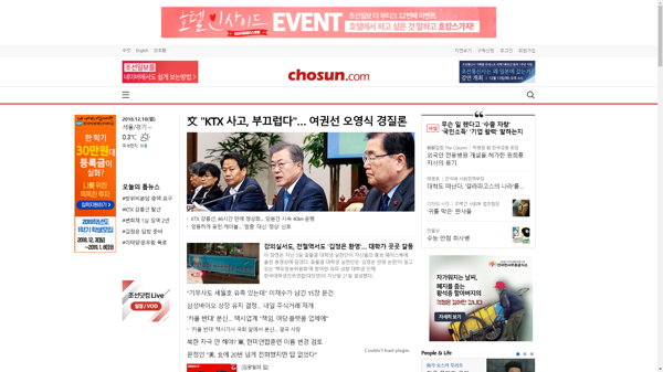 snapshot_20181210_www_chosun_co_kr.png