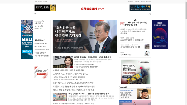 snapshot_20181211_www_chosun_co_kr.png