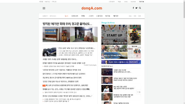 snapshot_20181212_www_donga_com.png
