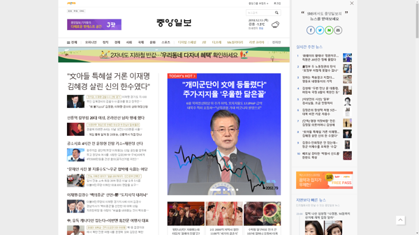snapshot_20181213_joongang_joins_com.png