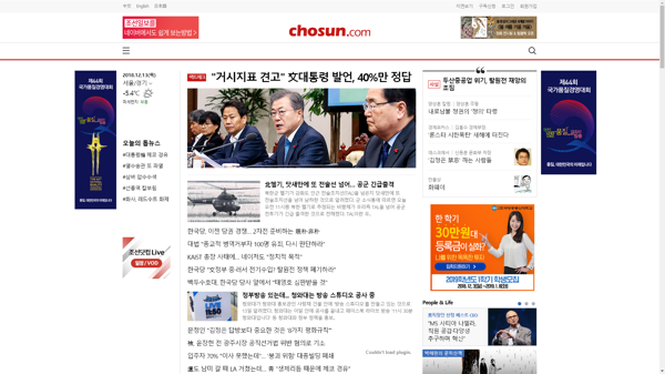 snapshot_20181213_www_chosun_co_kr.png