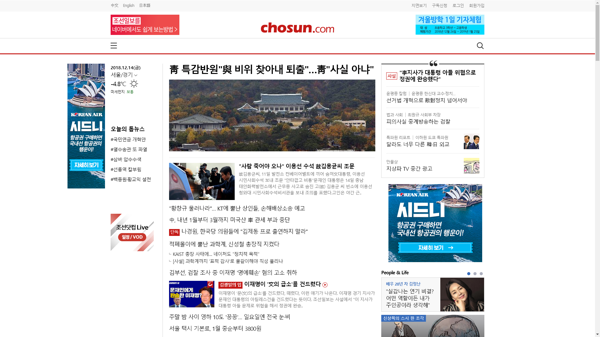 snapshot_20181214_www_chosun_co_kr.png