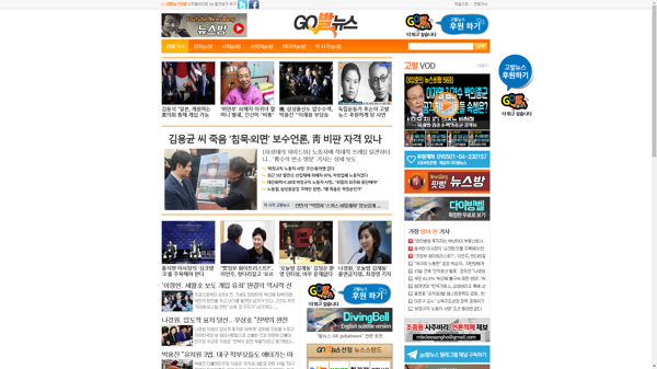 snapshot_20181215_www_gobalnews_com.png