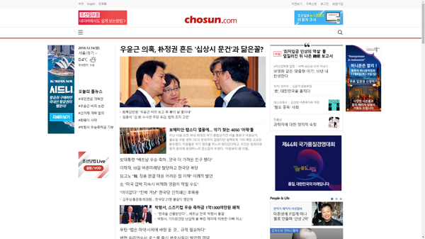 snapshot_20181216_www_chosun_co_kr.png