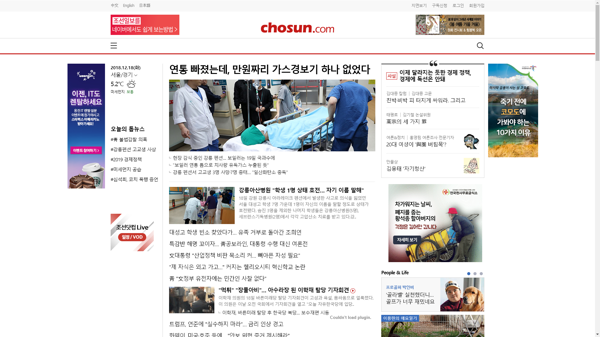 snapshot_20181218_www_chosun_co_kr.png