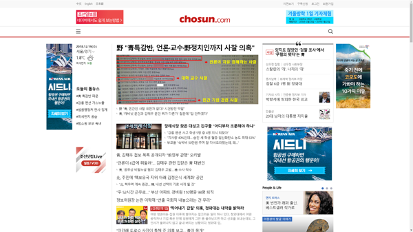 snapshot_20181219_www_chosun_co_kr.png