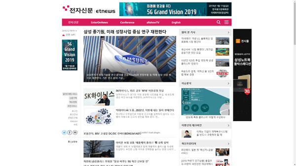 snapshot_20181219_www_etnews_com.png