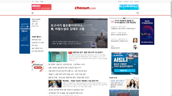 snapshot_20181220_www_chosun_co_kr.png