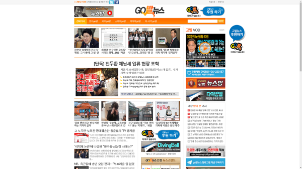 snapshot_20181220_www_gobalnews_com.png