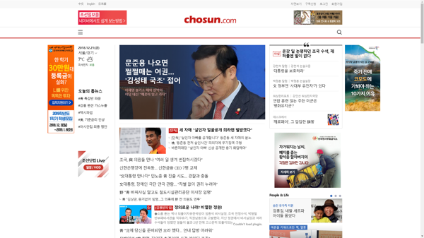 snapshot_20181221_www_chosun_co_kr.png