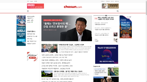 snapshot_20181222_www_chosun_co_kr.png