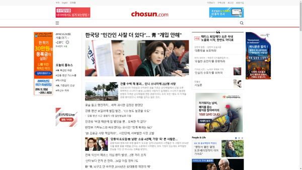 snapshot_20181223_www_chosun_co_kr.png