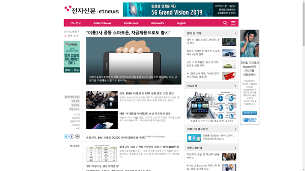 snapshot_20181224_www_etnews_com.png