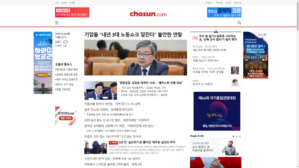 snapshot_20181225_www_chosun_co_kr.png