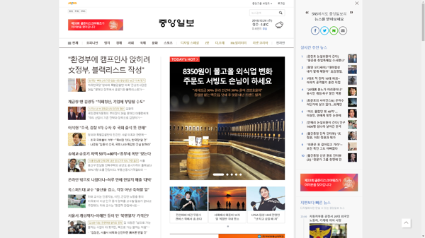 snapshot_20181226_joongang_joins_com.png