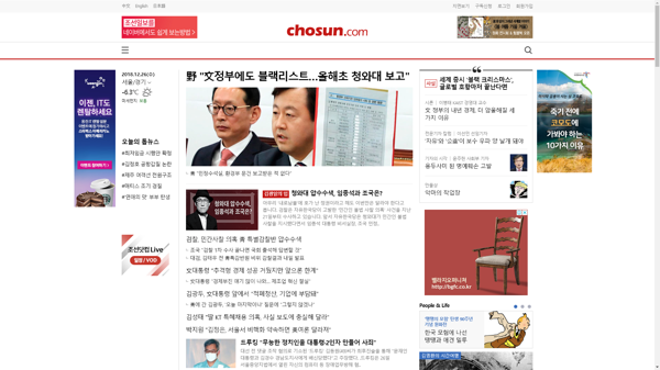 snapshot_20181226_www_chosun_co_kr.png