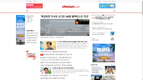 snapshot_20181227_www_chosun_co_kr.png