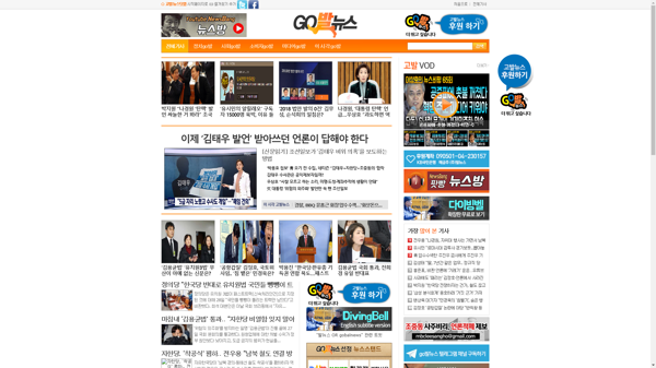 snapshot_20181228_www_gobalnews_com.png