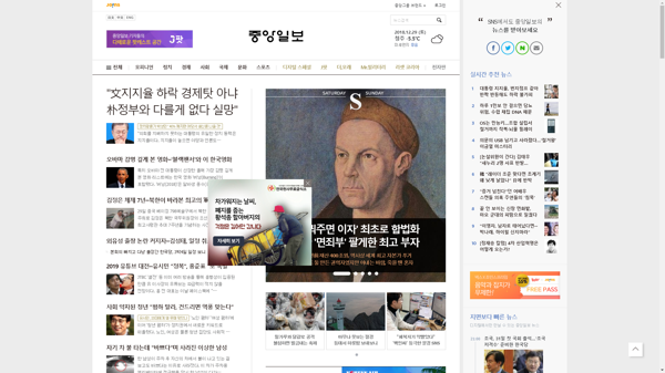 snapshot_20181229_joongang_joins_com.png