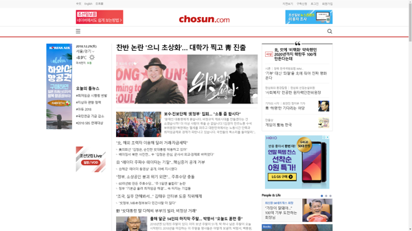 snapshot_20181229_www_chosun_co_kr.png