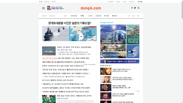 snapshot_20181229_www_donga_com.png