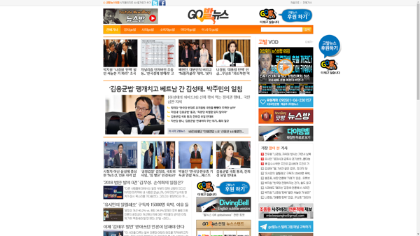 snapshot_20181229_www_gobalnews_com.png