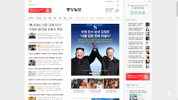 snapshot_20181230_joongang_joins_com.png