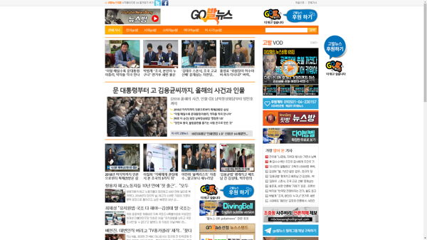 snapshot_20181231_www_gobalnews_com.png