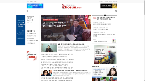 snapshot_20190101_www_chosun_co_kr.png