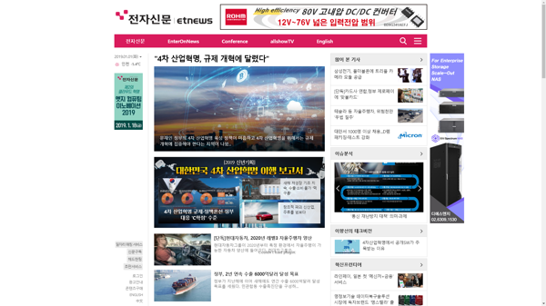 snapshot_20190101_www_etnews_com.png