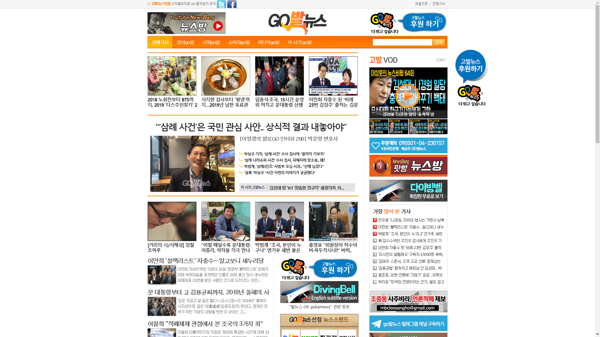 snapshot_20190101_www_gobalnews_com.png