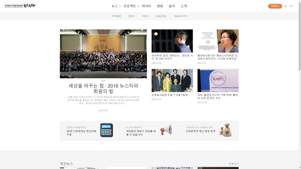 snapshot_20190102_newstapa_org.png