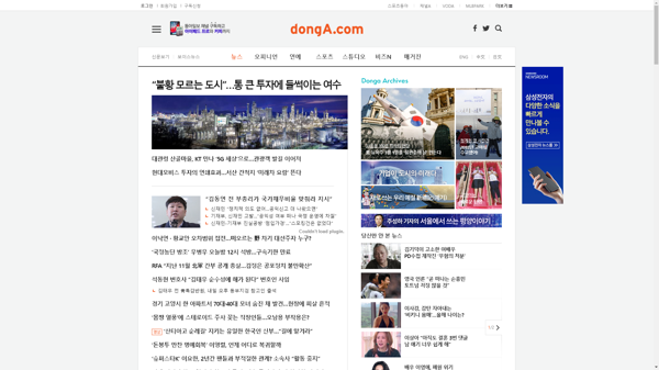 snapshot_20190102_www_donga_com.png