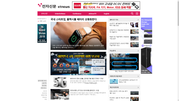 snapshot_20190102_www_etnews_com.png