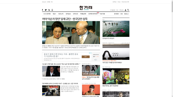 snapshot_20190102_www_hani_co_kr.png