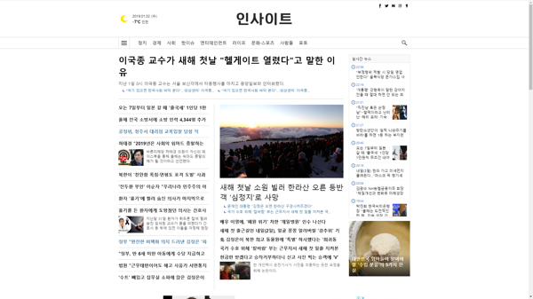 snapshot_20190102_www_insight_co_kr.png