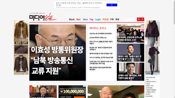 snapshot_20190102_www_mediatoday_co_kr.png